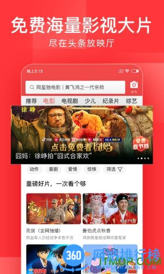 今日头条最新版手机版 v9.5.9安卓最新版本 0