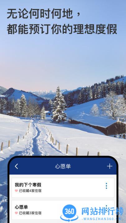 booking酒店预订app v42.2.0.1 安卓中文官方版 2