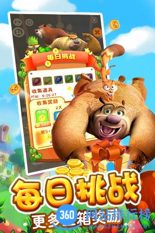 熊出没之熊大快跑变态版 v4.1.0 安卓版 1