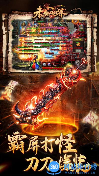 未知世界vivo版 v6.0001.0006安卓版 1