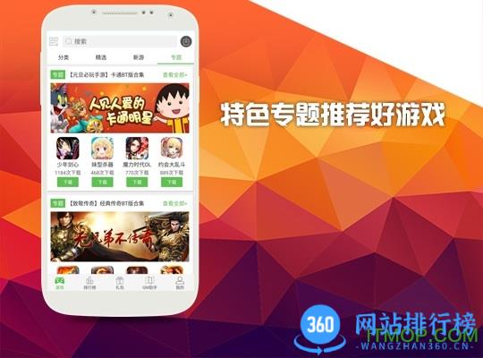稀有手游SF游戏盒子 v5.9.3813官网安卓版 0