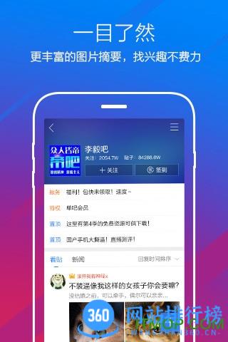 百度贴吧去广告版破解版 v12.51.7.1 安卓清爽版 0
