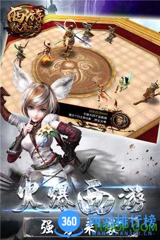 西游伏魔记游戏 v1.7.0安卓版 1