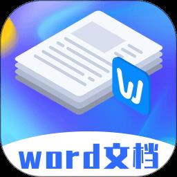 Word模板app
