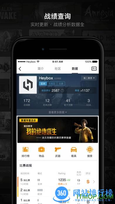 掌上吃鸡小黑盒手机版 v1.3.297安卓版 2
