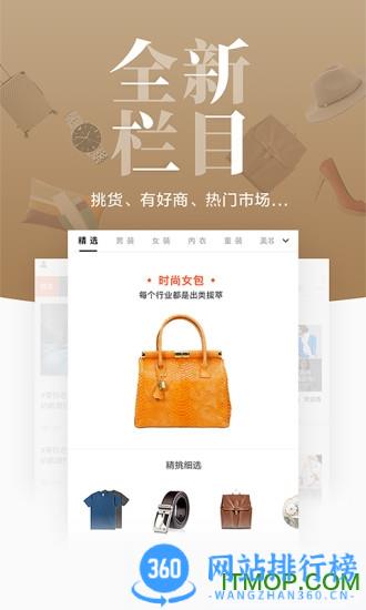 阿里巴巴1688批发网 v11.12.1.0安卓版 1