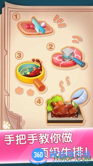 奇妙美食餐厅内购破解版 v9.77.00.00安卓版 0