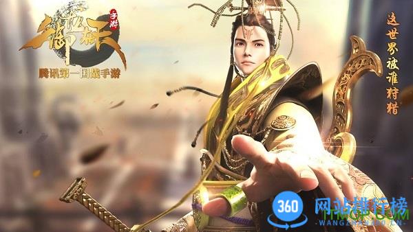 御龙在天腾讯手机版