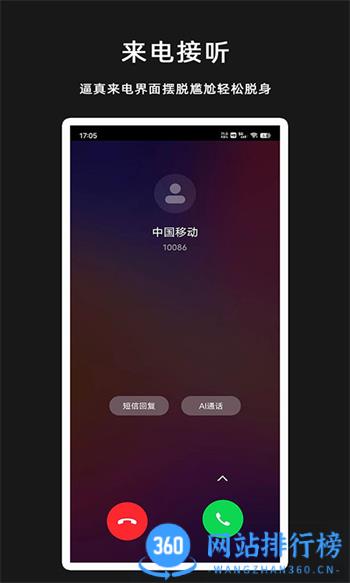 GG虚拟来电短信 v2.1.1最新官方安卓版 0