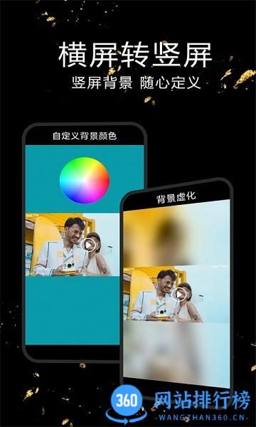 视频剪辑合成器 v1.2.8安卓版 2