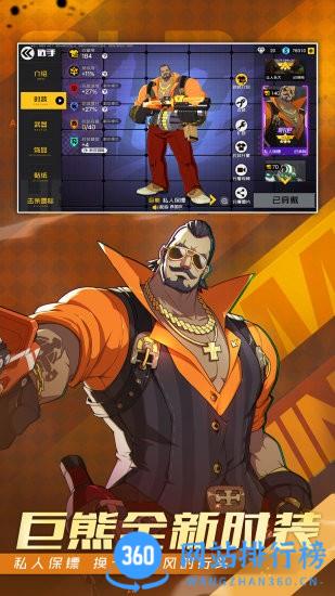 王牌战士游戏