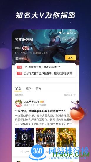 腾讯游戏社区官方助手闪现一下 v1.9.16.154安卓版 0
