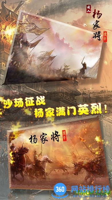 杨家将演义同人游戏 v2.7.07安卓版 2