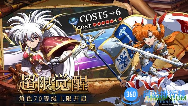 梦幻模拟战腾讯qq登录版 v5.3.0 安卓版 3