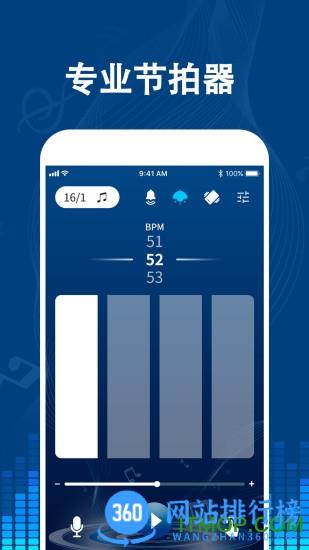 专业音乐节拍器app