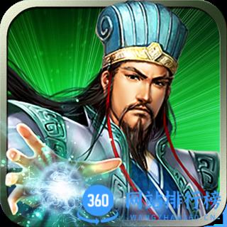 三国世界官方版