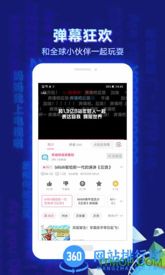 哔哩哔哩青少年模式版本 v7.59.0安卓版 2