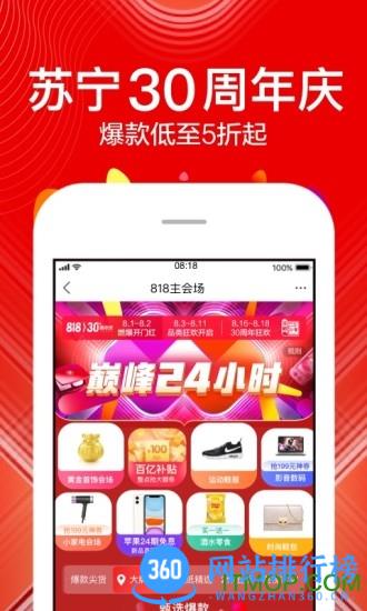 苏宁易购网上商城 v9.5.136安卓版 3