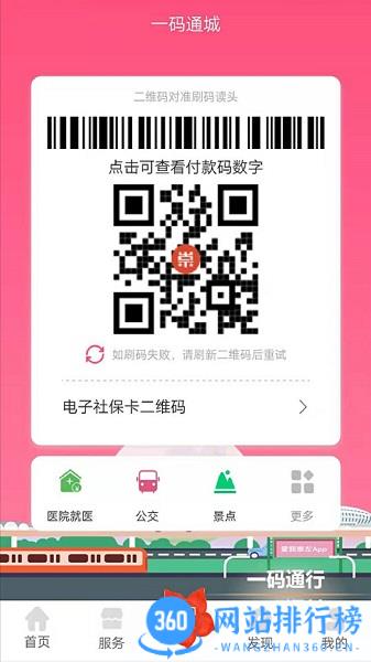 爱我崇左APP家长缴费平台 v2.2.4安卓版 2
