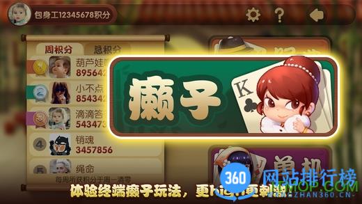 腾讯积分斗地主手机版(欢乐斗地主) v8.024.016安卓版 0