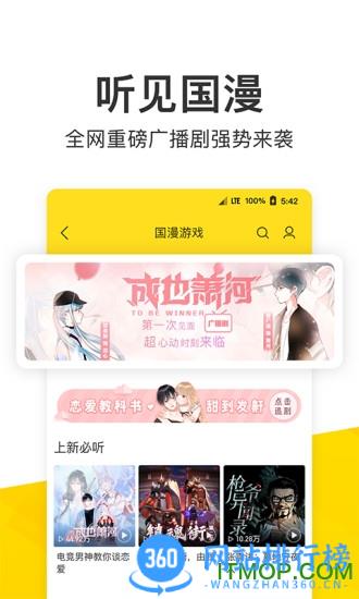 2023 年最新版酷我音乐 v10.6.7.6 安卓版 1