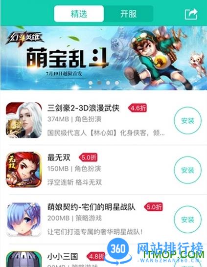 小七手游客户端