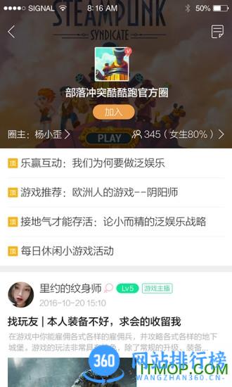 酷酷跑app官方正版 v11.8.11安卓最新版本 2