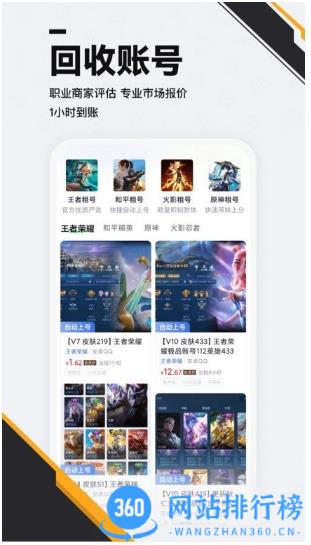 熊猫游戏交易app v2.6  安卓版 0