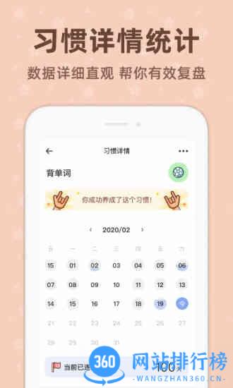 时光打卡软件 v1.0.4 安卓版 1