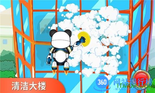 环保小卫士宝宝巴士 v9.76.00.01 安卓版 0