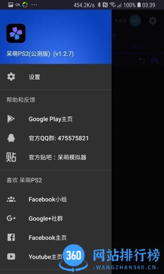 呆萌模拟器奥3存档全人物 v6.1.2安卓版 0