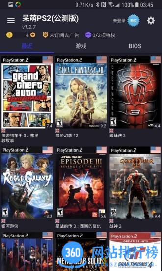 呆萌PS2模拟器64位版 v6.1.2安卓版 3