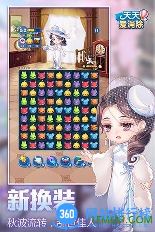 天天爱消除哆啦A梦版 v2.24.0.0Build14安卓版 0