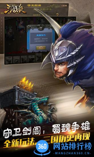 三国杀移动版边锋手游 v4.2.1安卓版 0