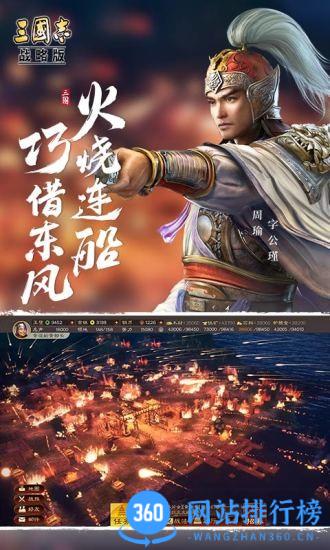 三国志战略版郭德纲代言 v2046.1066安卓版 0