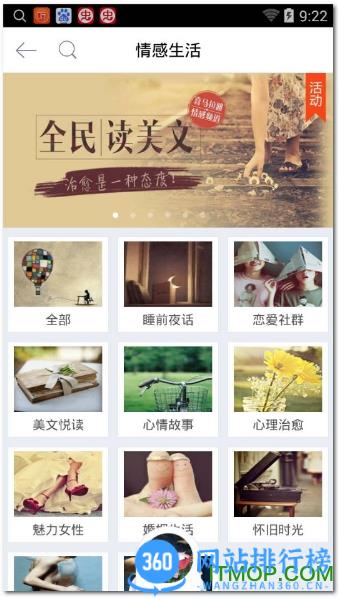 喜马拉雅fm去广告精简版 v9.1.97.3安卓版 2