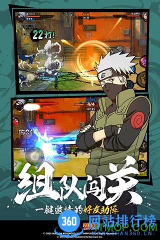 火影忍者官方版手游 v1.62.88.8安卓版 2