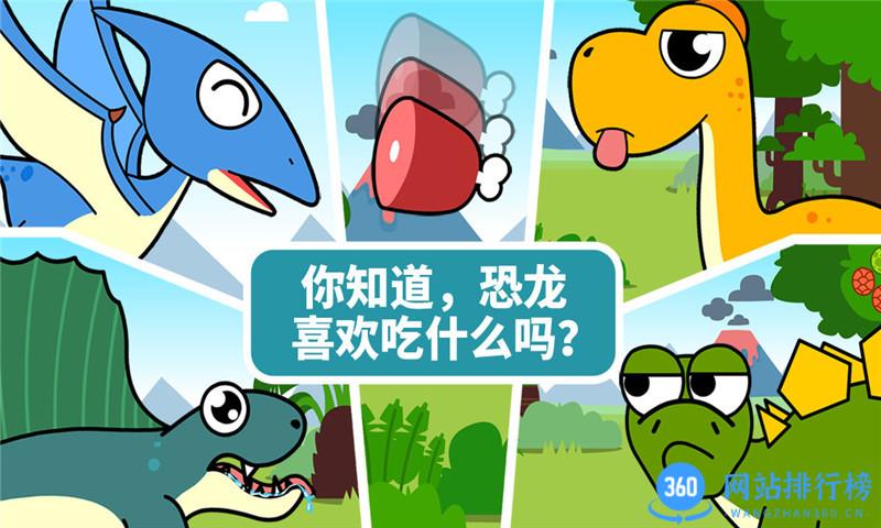 宝宝巴士恐龙乐园游戏破解版