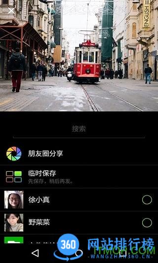 微信版本 v8.0.44官网安卓版 1