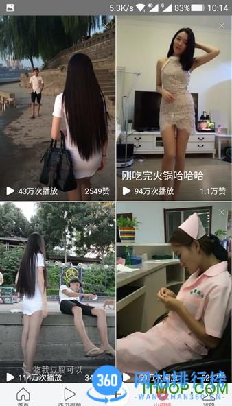 今日头条推送版手机版 v9.5.9 安卓版 1