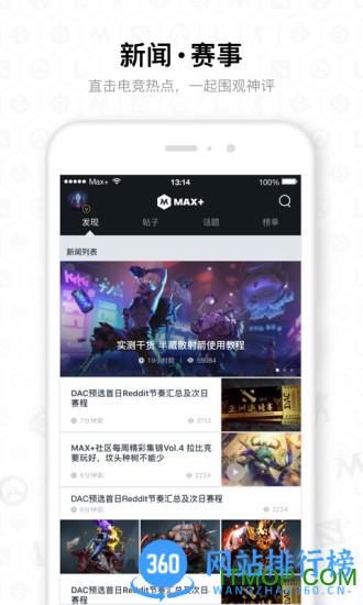 dota2max(dota2战绩查询) v5.0.286安卓版 2