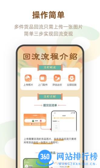 翡翠回流app v5.3.0安卓版 0