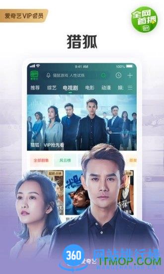 爱奇艺影视2022最新版 v14.12.0安卓版 1