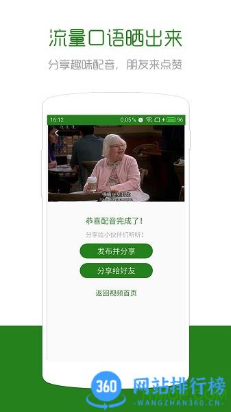 英语口语秀app v6.2.8 安卓版 0