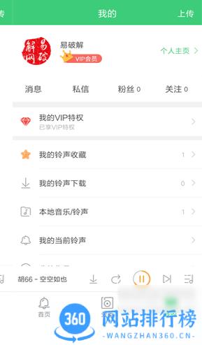 铃声多多会员破解骨头版