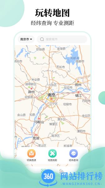 东方航班查询软件 v3.7.1安卓版 1