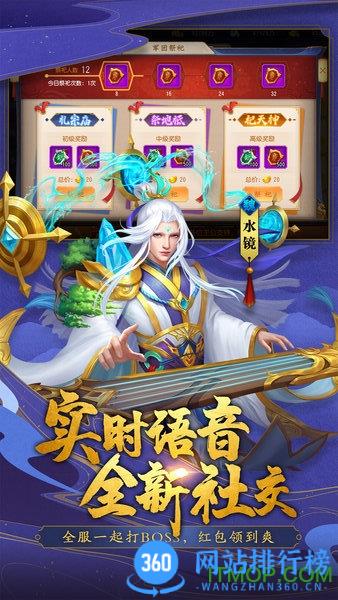 三国杀名将传满v版无限元宝