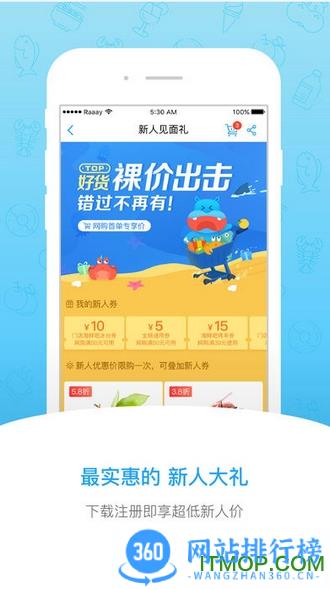 盒马超市app