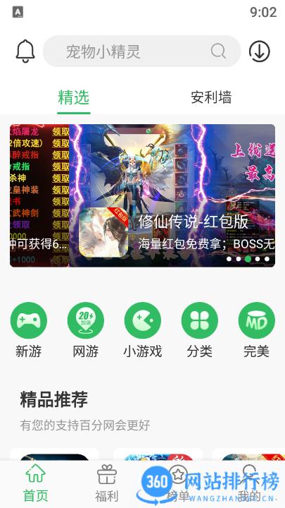 百分网官方正版app v5.7.1安卓版 1