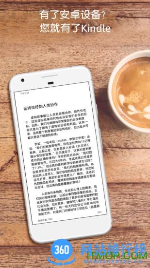 亚马逊kindle阅读app v8.89.3.10(2.0.3821.0-kfc)安卓版 3